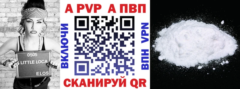 APVP VHQ Купино