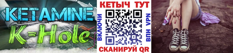 Кетамин VHQ Купить Купино