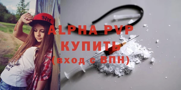альфа пвп VHQ Бердск