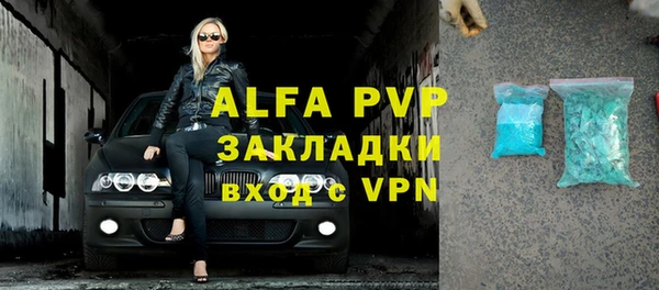 альфа пвп VHQ Бердск