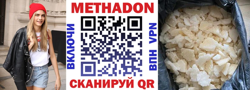 Купить закладки  Купино  МЕТАДОН кристалл 