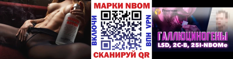 Марки NBOMe 1,8мг  Купить где  Купино 